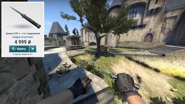 САМЫЕ КРАСИВЫЕ ЛУЧШИЕ НОЖИ ДО 5000 РУБЛЕЙ В КС ГО - ДЕШЕВЫЙ НОЖ В CS:GO смотреть онлайн