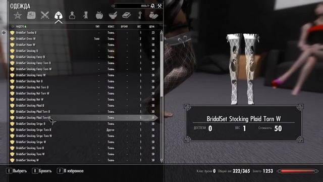 Невеста без трусов или комплект чулок и нижнего белья смотреть онлайн