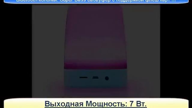 bluetooth колонка спикер смотреть онлайн