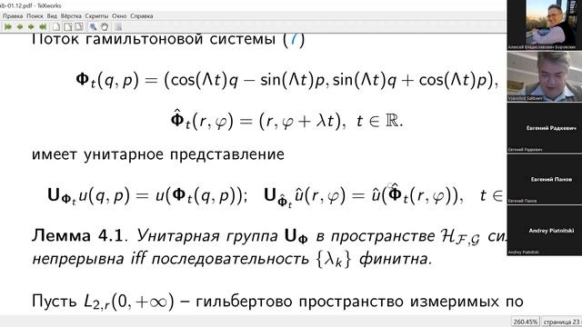 08.12.2023 Сакбаев В.Ж. (продолжение) смотреть онлайн