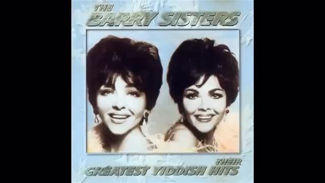 Hevenu Shalom Aleihem - The Barry Sisters смотреть онлайн
