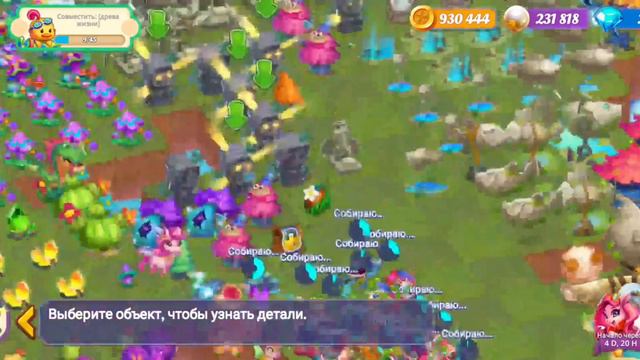 Wonder Merge, Part 22