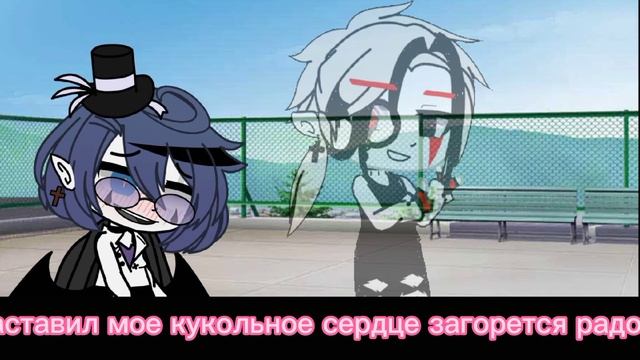 |GCMV| Bubblegum bitch |с переводом| смотреть онлайн