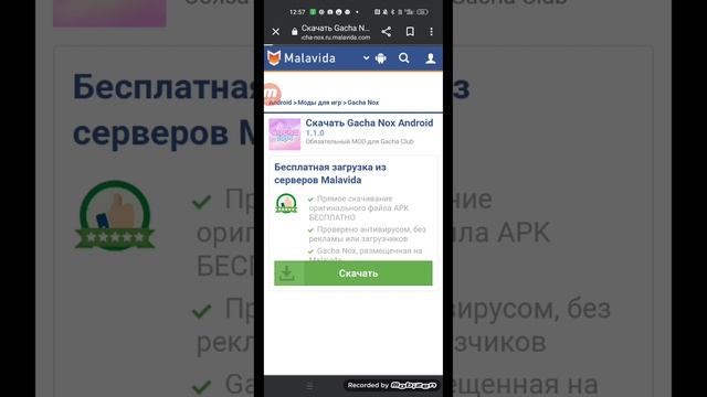 ~|°ТУТОРИАЛ КАК СКАЧАТЬ ГАЧА NOX?°|~ смотреть онлайн