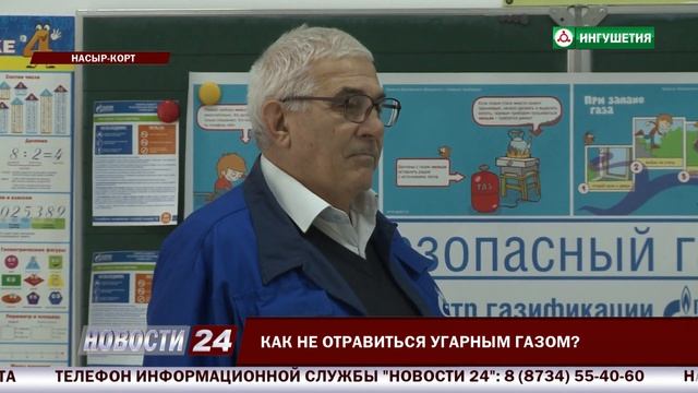 Как не отравиться угарным газом? смотреть онлайн