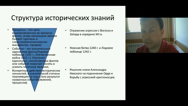 "Особенности выполнения заданий 24 и 25 при подготовке к ЕГЭ по истории, 11 класс" смотреть онлайн