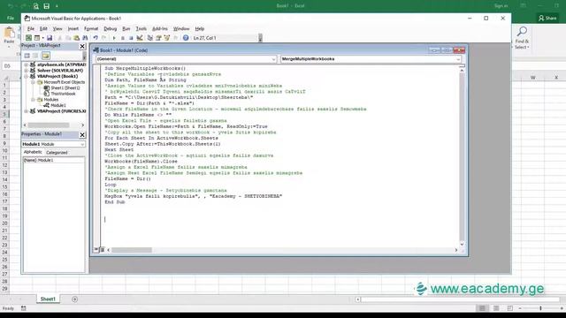 როგორ გავაერთიანოთ სხვადასხვა ფაილის შიტები ერთ ფაილში смотреть онлайн