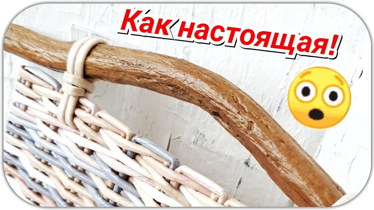 Как настоящая КОРЯЖКА! Имитация настоящей коряжки из бумаги! смотреть онлайн