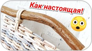 Как настоящая КОРЯЖКА! Имитация настоящей коряжки из бумаги!