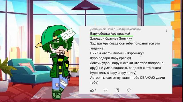 ✨Аск 5 часть!✨ гача клуб; 13_карт смотреть онлайн