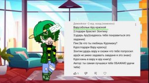 ✨Аск 5 часть!✨ гача клуб; 13_карт