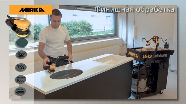Процесс обработки искусственного камня от Mirka смотреть онлайн