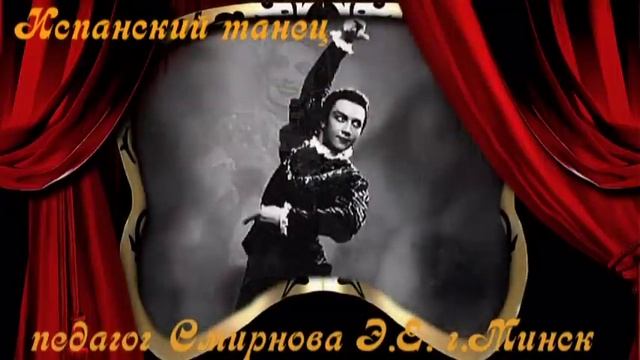 Неаполитанский испанский педагог Смирнова Э Е г Минск смотреть онлайн