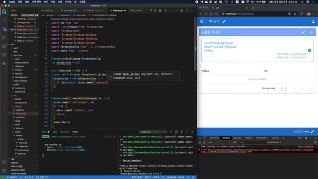 Vue와 Firebase로 나만의 사이트 만들기 41 파이어스토어로 사용자 다루기 смотреть онлайн