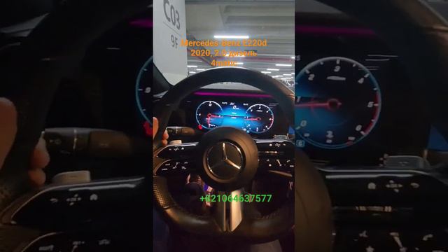 Стоимость Mercedes-Benz E220d 2020, 2.0 дизель 4 в Корее.#mersedes_benz_amg #E220d #авто смотреть онлайн