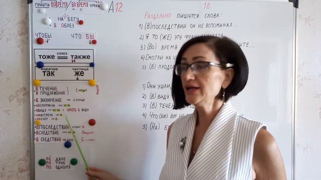 Разбор ЦТ 2017 Русский язык. А12. Наречия, союзы, предлоги смотреть онлайн