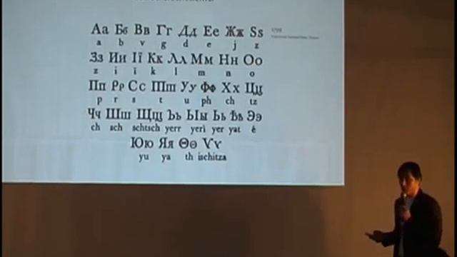 СЕРЕБРО НАБОРА 2012 | Данила Воробьев | Эволюция конструкций знаков русского типографского шрифта