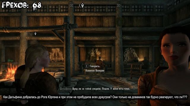 Все грехи игры The Elder Scrolls 5: Skyrim (часть 1) [Без мата] смотреть онлайн
