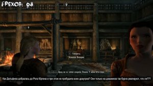 Все грехи игры The Elder Scrolls 5: Skyrim (часть 1) [Без мата]