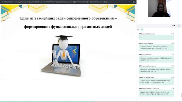 Запись вебинара от 22 ноября 2021 смотреть онлайн