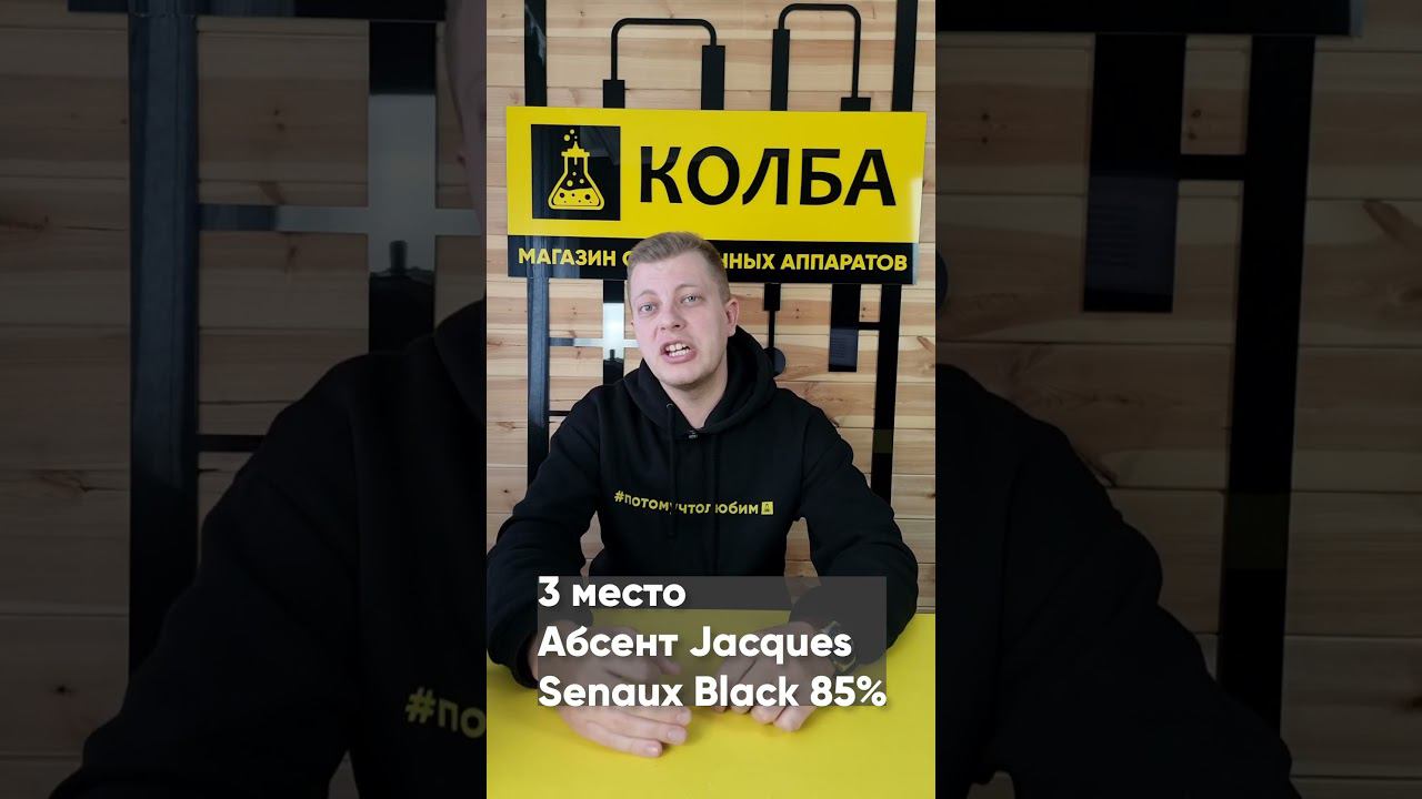 ТОП-5 самых крепких алкогольных напитков в мире смотреть онлайн