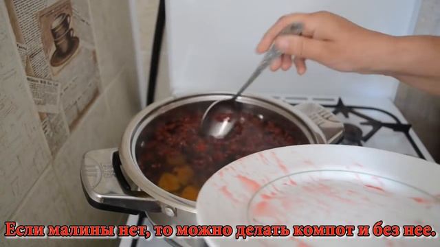 Как варить КОМПОТ из абрикосов и малины? Простой рецепт витаминизированного компота из ягод! смотреть онлайн