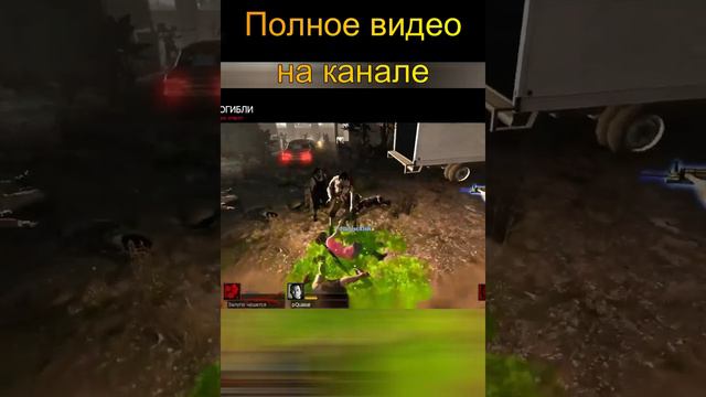 Обойдём аккуратно...🧟♂️ смотреть онлайн