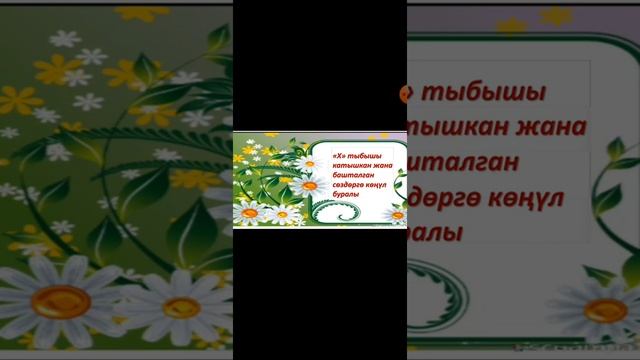 Программа 480 "Наристе". Изучаем букву "Х" смотреть онлайн