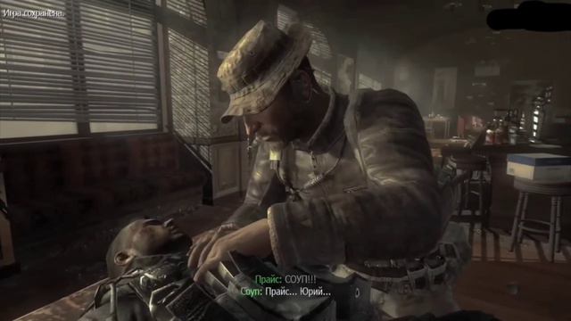 СМЕРТИ ЛЕГЕНДАРНЫХ ПЕРСОНАЖЕЙ CodMW Гоуст,Соуп,Газ     ಥ╭╮ಥ