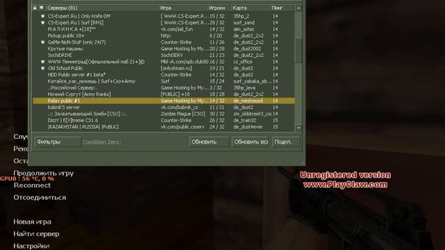 Немного кс+скачать кс смотреть онлайн
