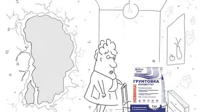 Реклама грунтовки ByProcAQUA