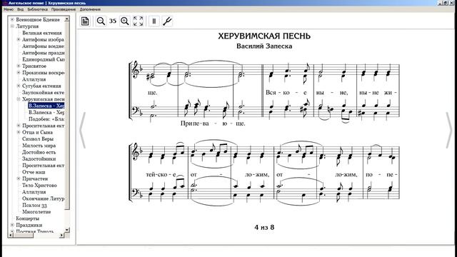 ВЕСЬ ХОР - Херувимская песнь (Василий Запеска) смотреть онлайн