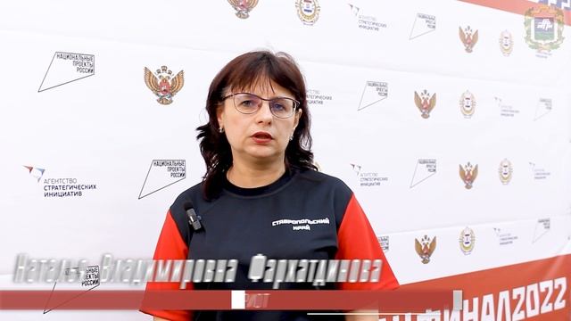Финал X Национального чемпионата Молодые профессионалы 2022 в НГГТИ смотреть онлайн