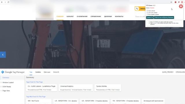ТОП расширений для работы с Google Tag Manager смотреть онлайн