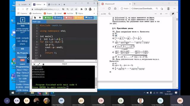 6-тәжірибелік жұмыс. Цикл. Факториал есептеу. смотреть онлайн