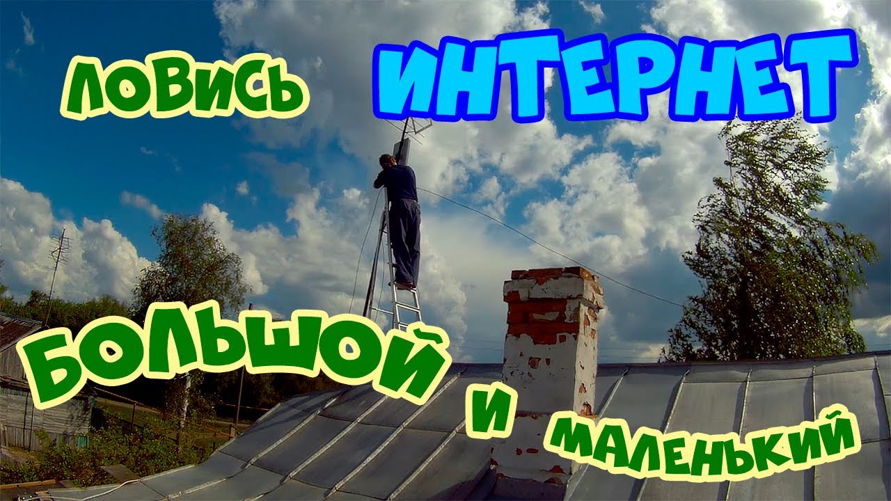 ДА БЫЛ БЫ ИНТЕРНЕТ В ДЕРЕВНЕ!!! ( РЖАКА ПОЛНАЯ )... смотреть онлайн