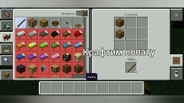 Как скрафтить палку в майнкрафт? гайд для новичков ❤??? смотреть онлайн