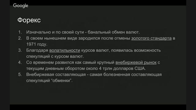 Бесплатный курс "Основы биржевого дела" - Первый День смотреть онлайн