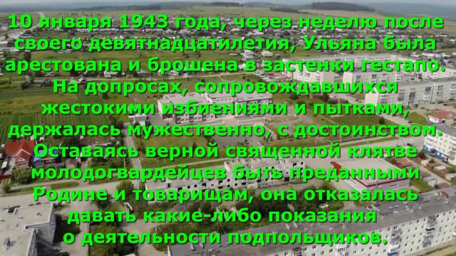 Улицы Бисерти. Улица Ульяны Громовой 6+ смотреть онлайн