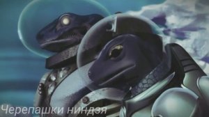 Гра та та черепашки ниндзя клип Раф и Мона Лиза