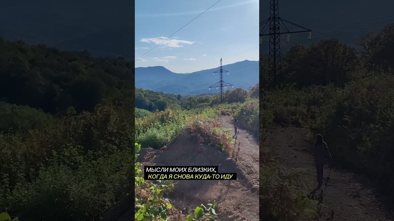 Снова иду в поход. #mountains #горызовут #горыкавказа смотреть онлайн