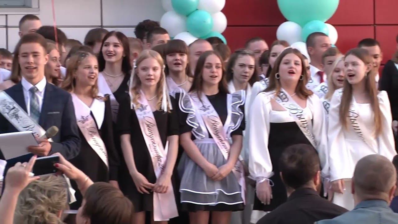 Школа, №45, последний звонок, 9 класс, выпуск 2024 смотреть онлайн