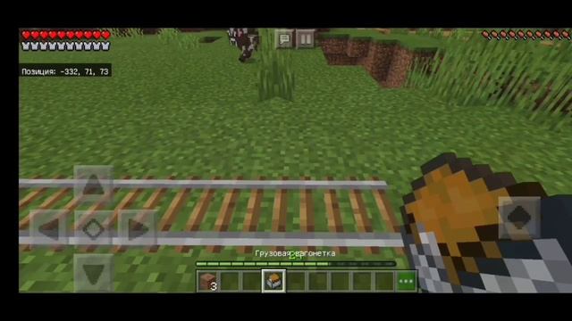 Достижение "Товарная станция" в майнкрафт Bedrock Edition смотреть онлайн