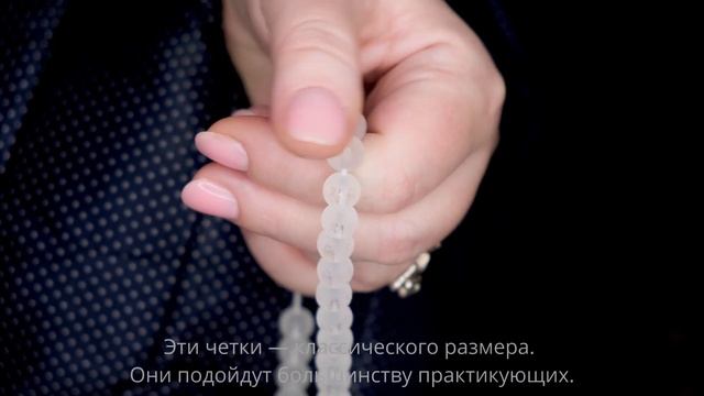 Четки из матового хрусталя с мантрой 8 мм 108 бусин смотреть онлайн