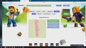 Устанавливаем Скин на Энд крафт || End Craft гайд как установить скин злаунчер