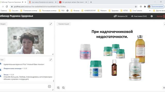 Гормоны для надпочечников смотреть онлайн