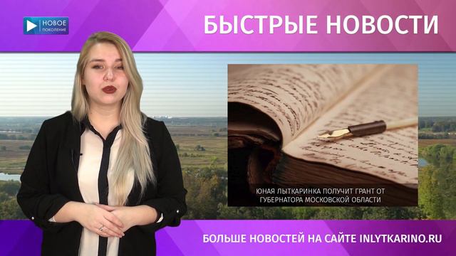БЫСТРЫЕ НОВОСТИ №9 смотреть онлайн