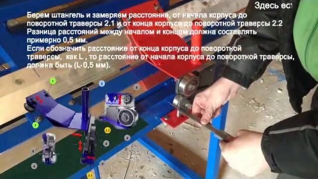 Ручной листогиб настройка своими руками смотреть онлайн