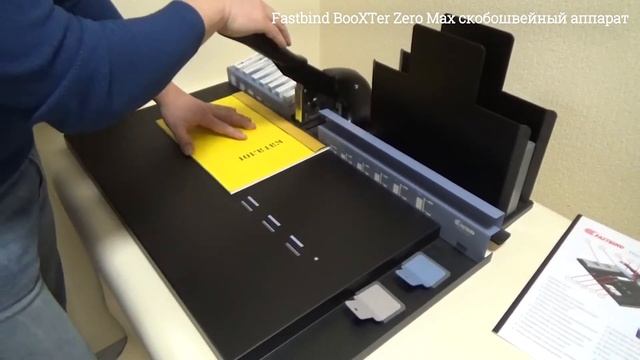 Как сброшюровать каталог на Fastbind BooXTer Zero Max в корешок смотреть онлайн
