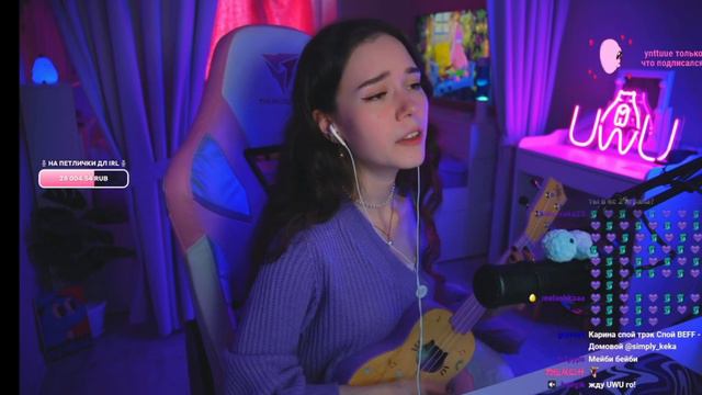 Кека поёт песню 